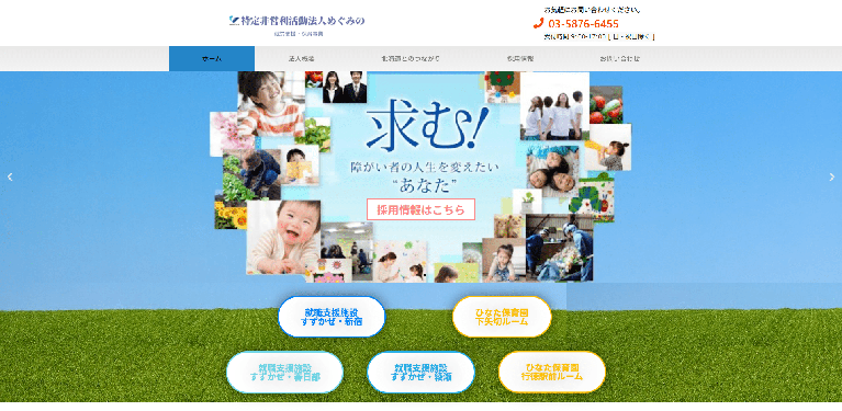 事業所