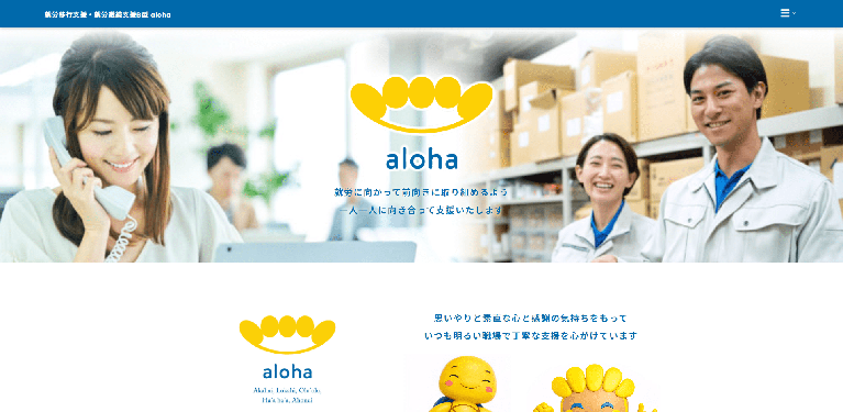 事業所