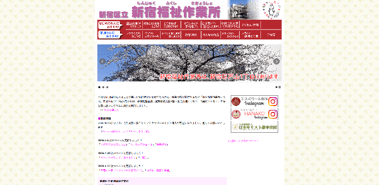 事業所