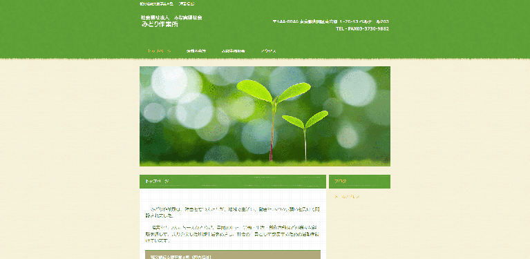 事業所