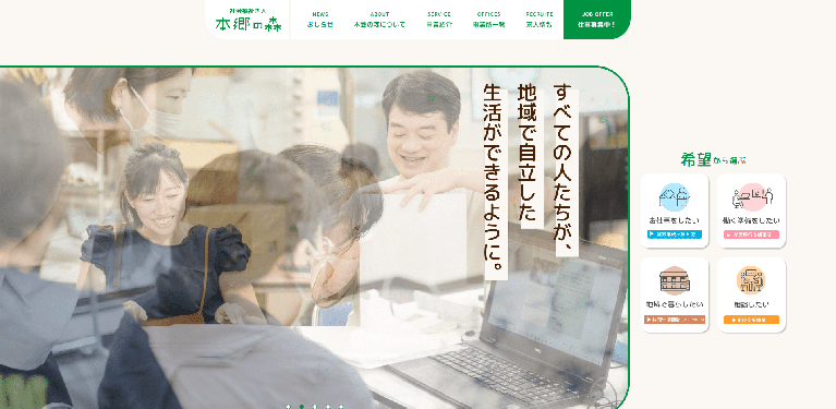 事業所