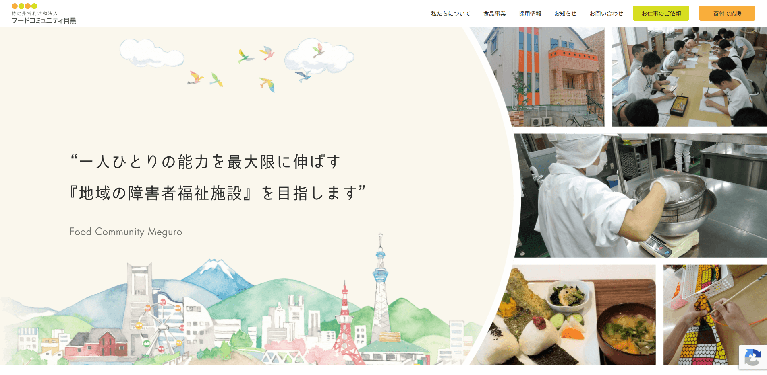 事業所