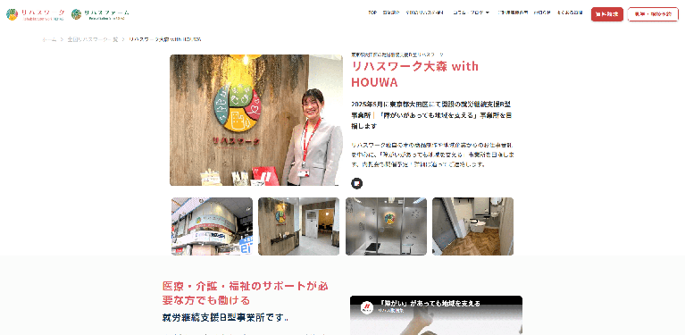 事業所
