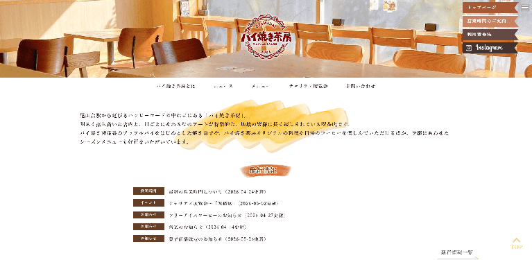 事業所