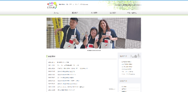 事業所