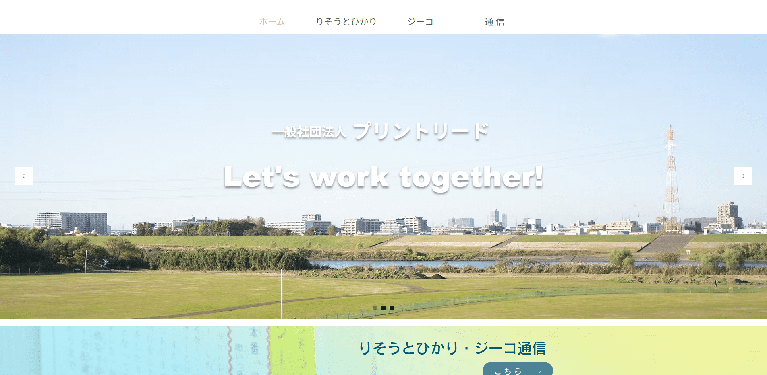 事業所