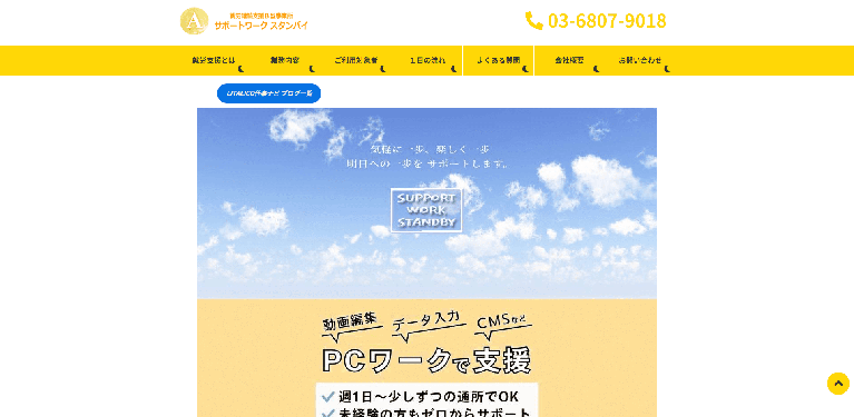 事業所