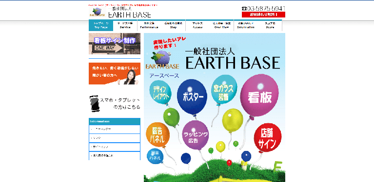 事業所