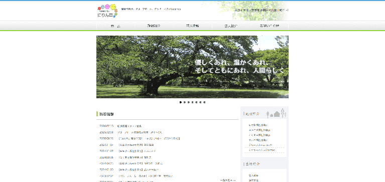 事業所