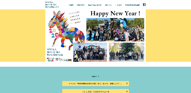 事業所
