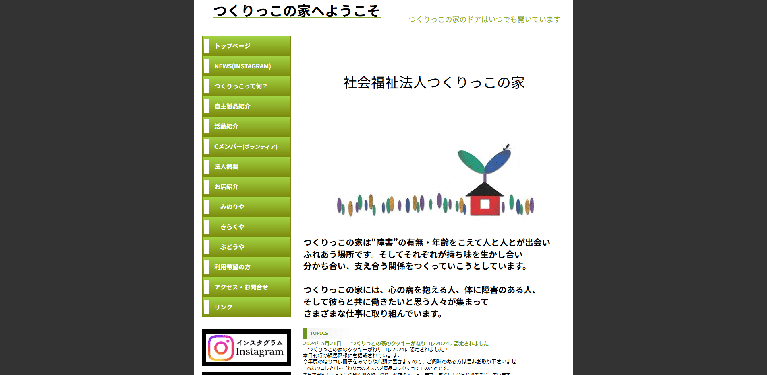 事業所