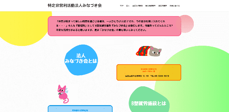 事業所