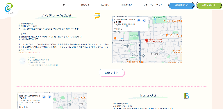 事業所