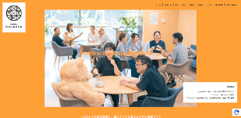 事業所