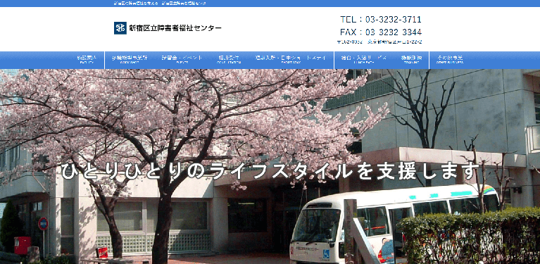 事業所