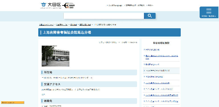 事業所