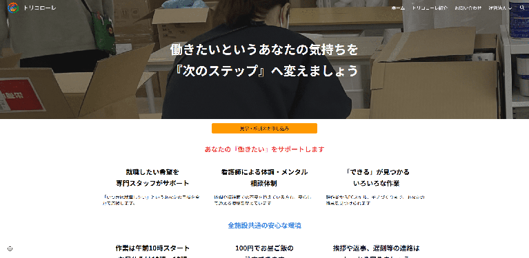 事業所