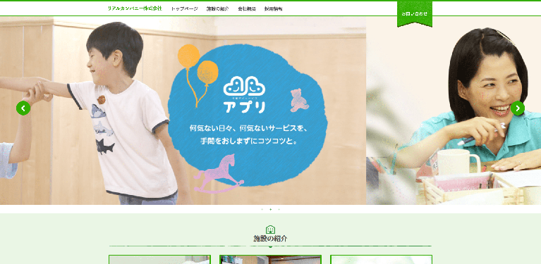 事業所