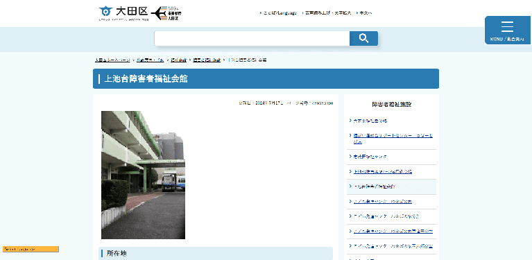 事業所