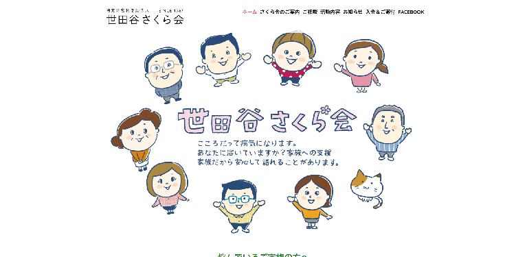事業所