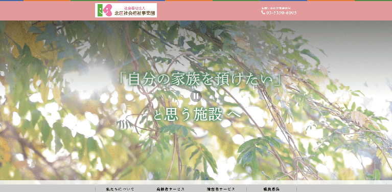 事業所