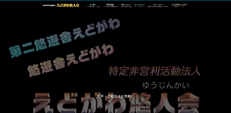 事業所