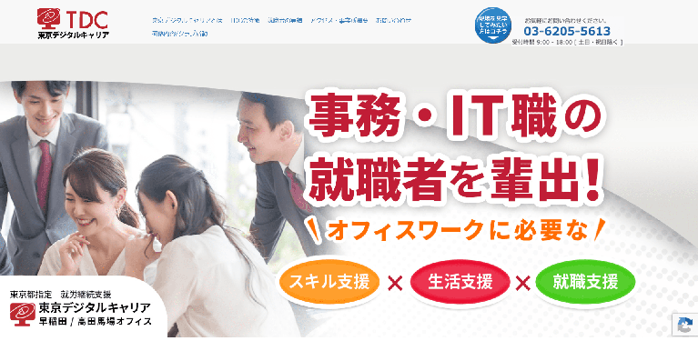 事業所
