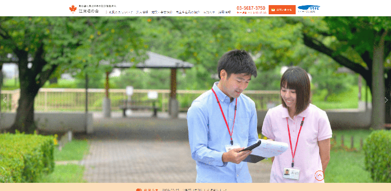 事業所