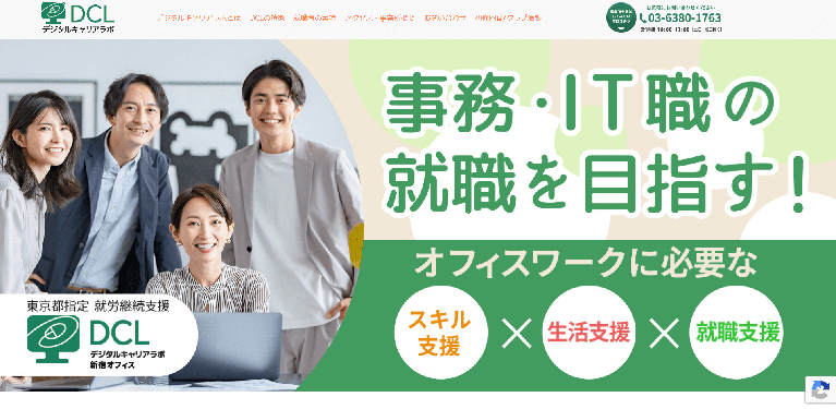 事業所
