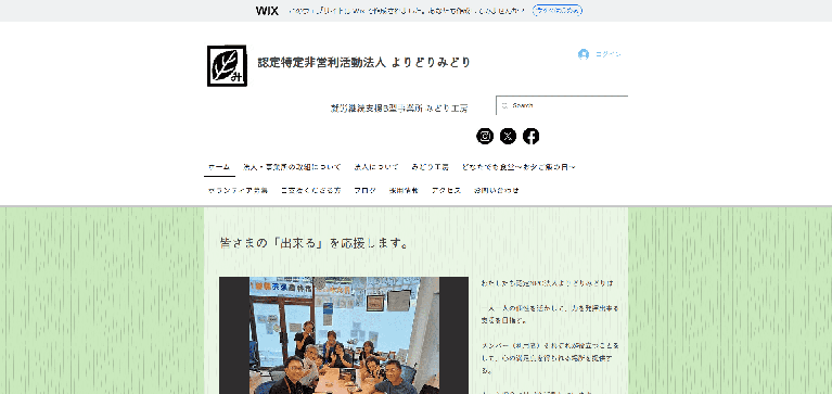 事業所