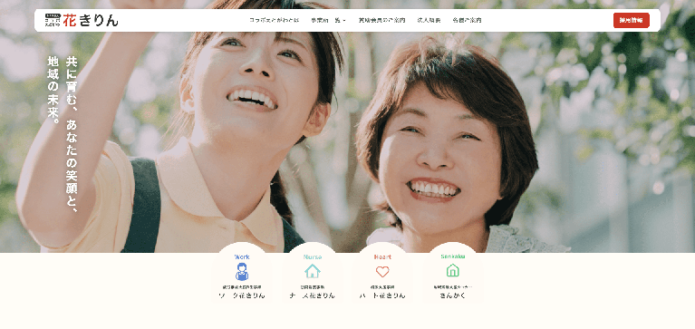 事業所