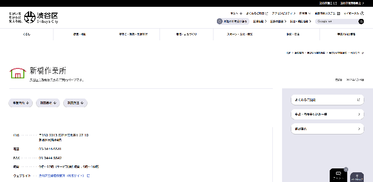 事業所