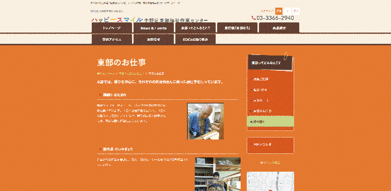 事業所