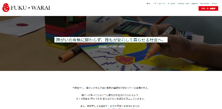 事業所