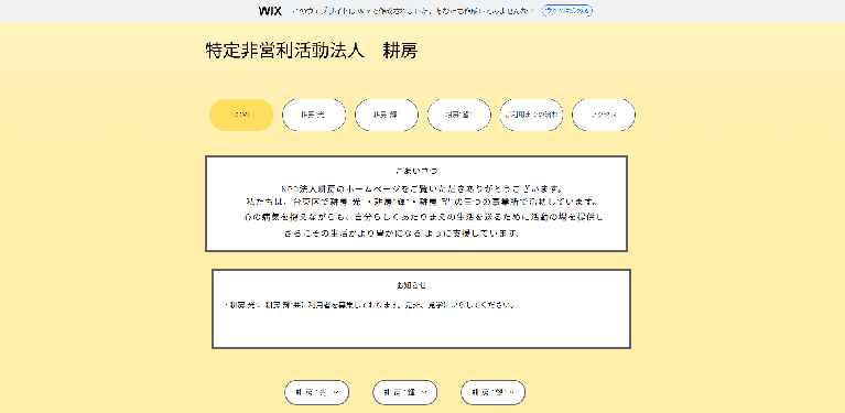 事業所