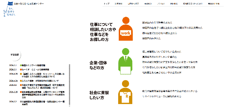事業所
