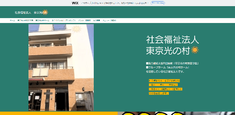 事業所