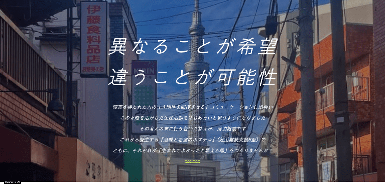 事業所
