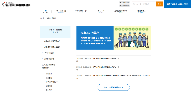 事業所