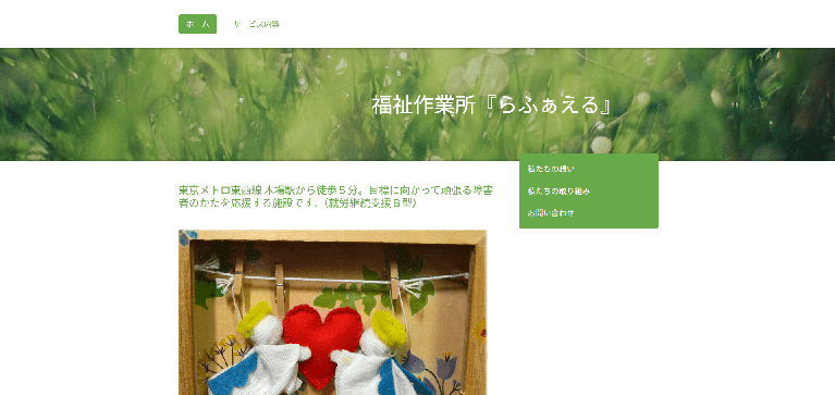 事業所