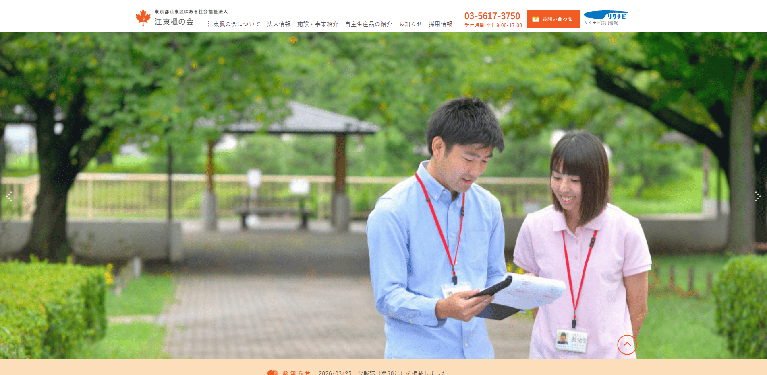 事業所