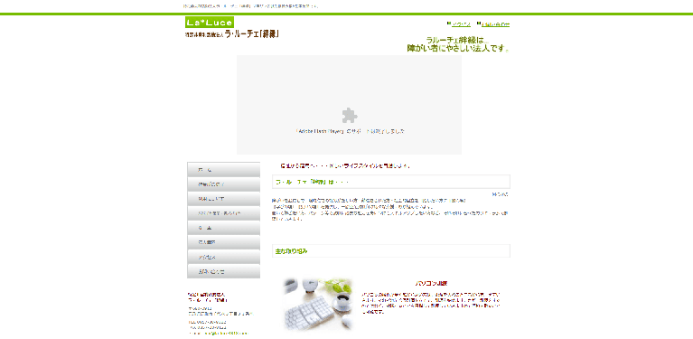 事業所