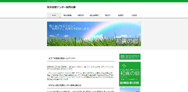 事業所