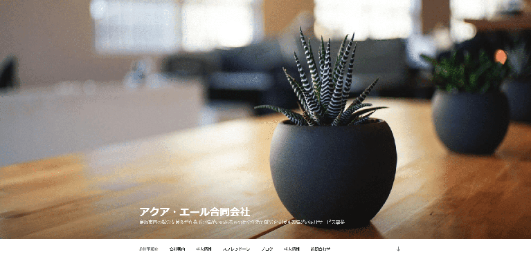 事業所