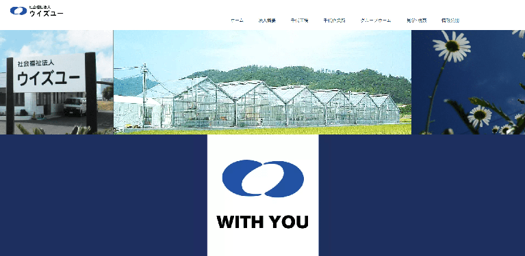 事業所