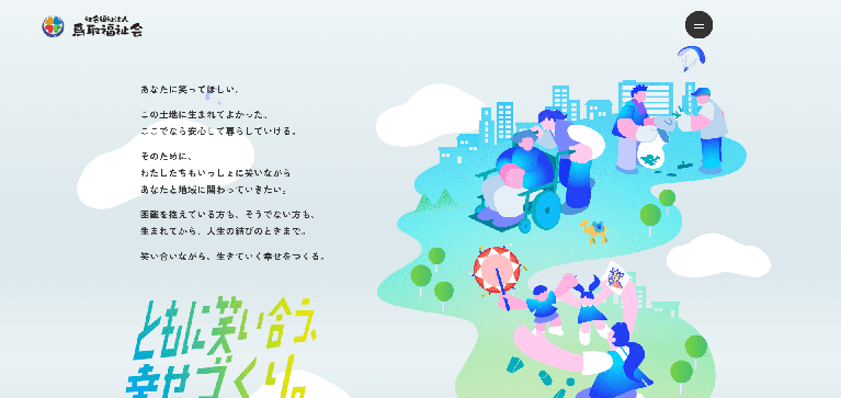 事業所