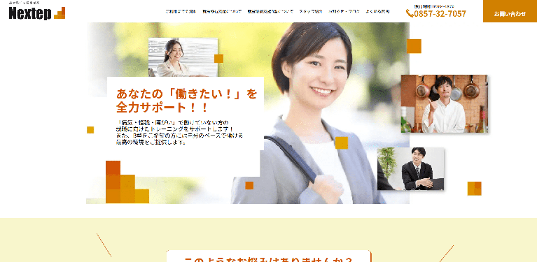 事業所