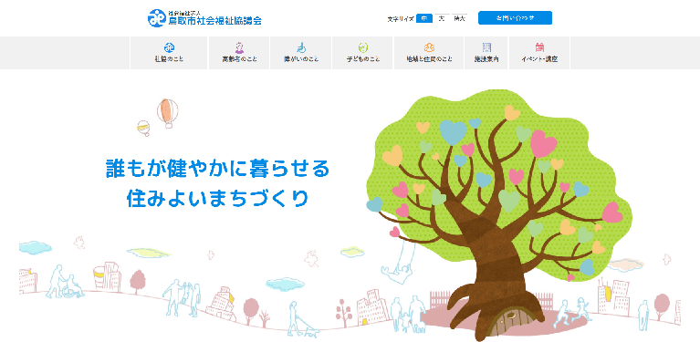 事業所