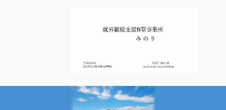事業所