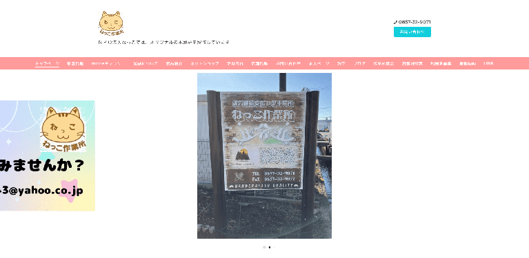 事業所